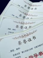 “众志成城 抗击疫情”书画比赛八中师生荣获佳绩278.png